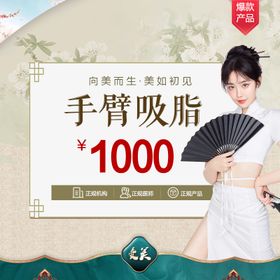 医美美团推广活动主图