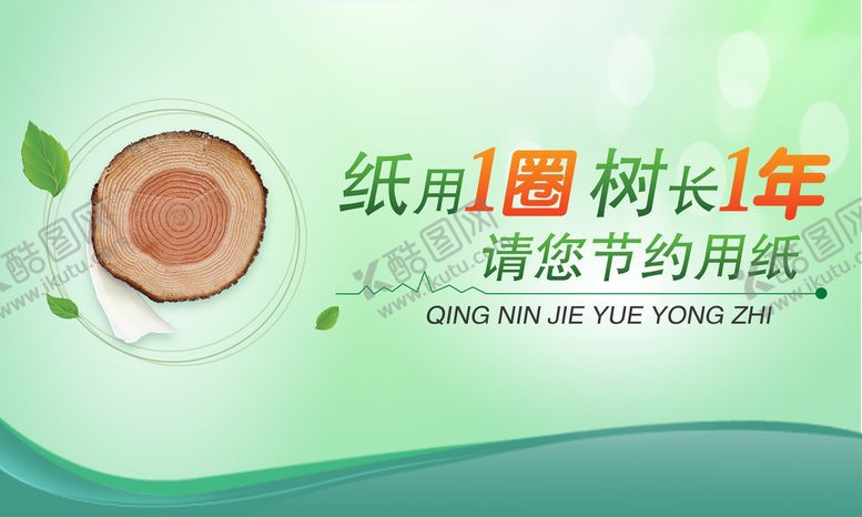 编号：94185310101412522809【酷图网】源文件下载-温馨提示牌
