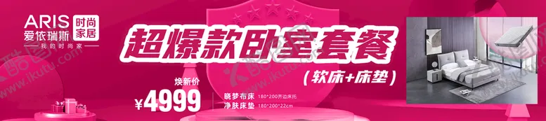编号：61780409141917270137【酷图网】源文件下载-爱依瑞斯标志卧室套餐