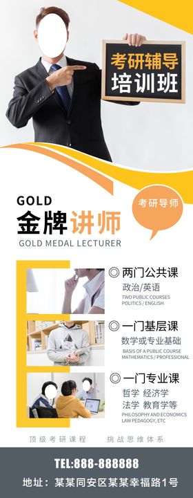 考研辅导培训班