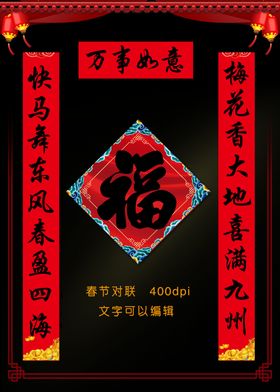 春联