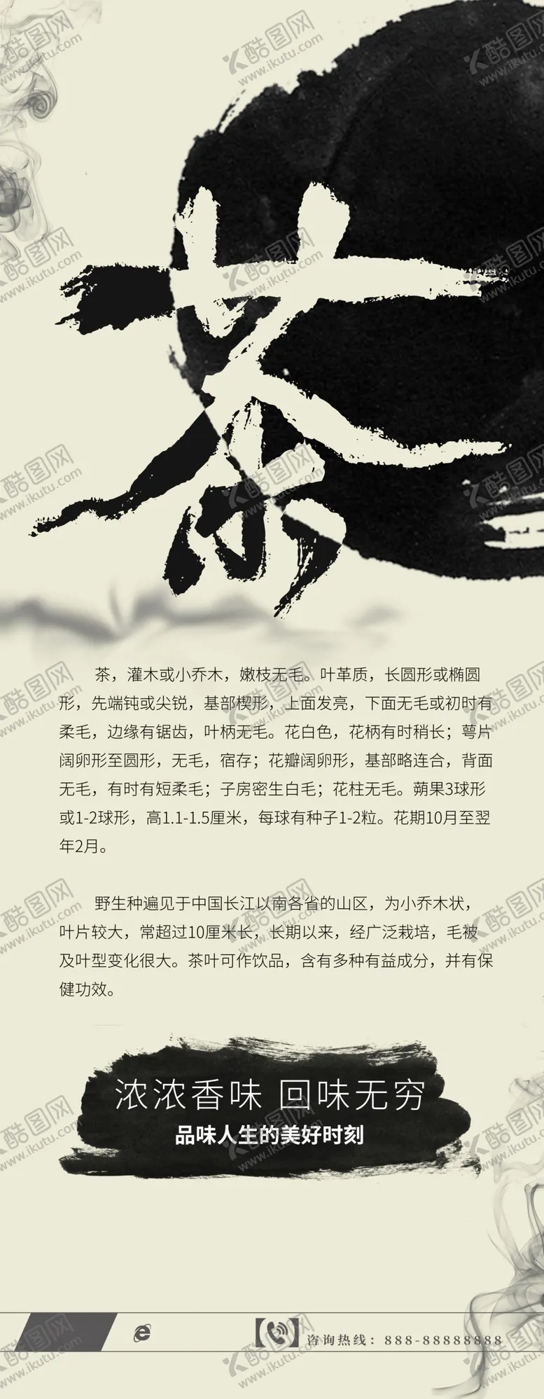 编号：17910605082014514941【酷图网】源文件下载-茶香