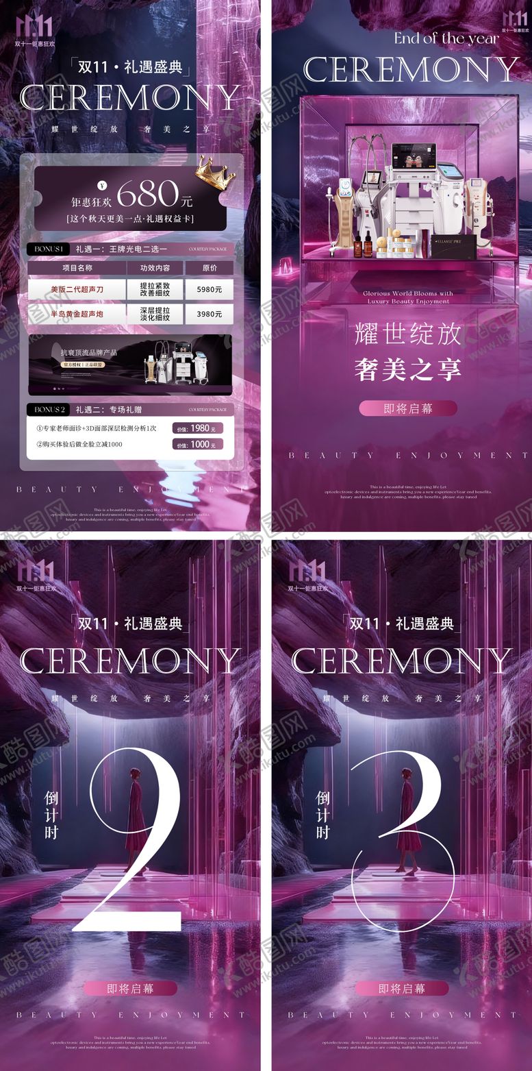 编号：45990210310154013245【酷图网】源文件下载-紫色轻奢美业活动卡项仪器倒计时海报