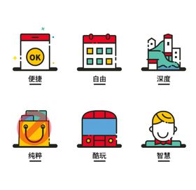 图标插画