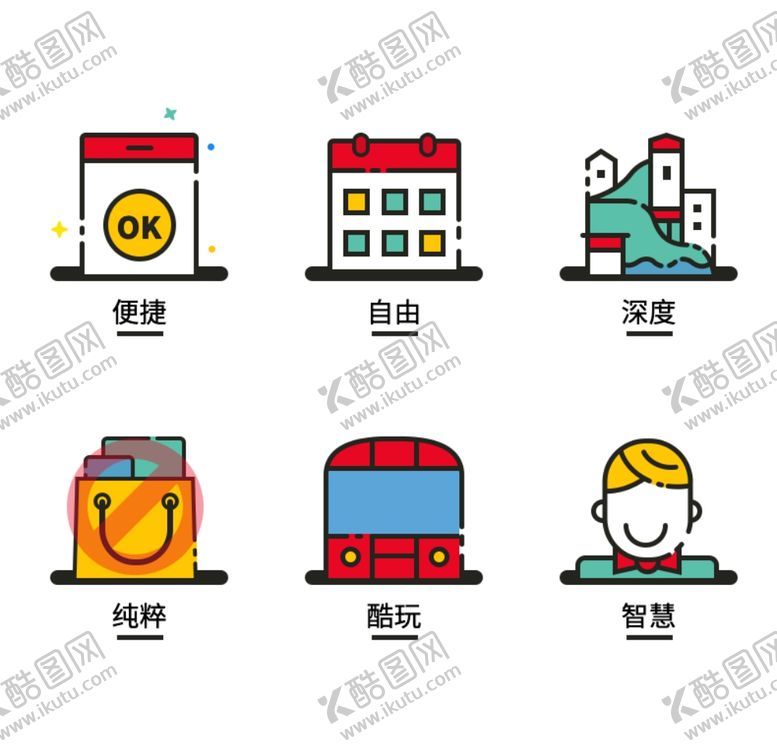 编号：71949306180439502790【酷图网】源文件下载-图标插画