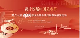 艺术唱歌比赛海拔宣传