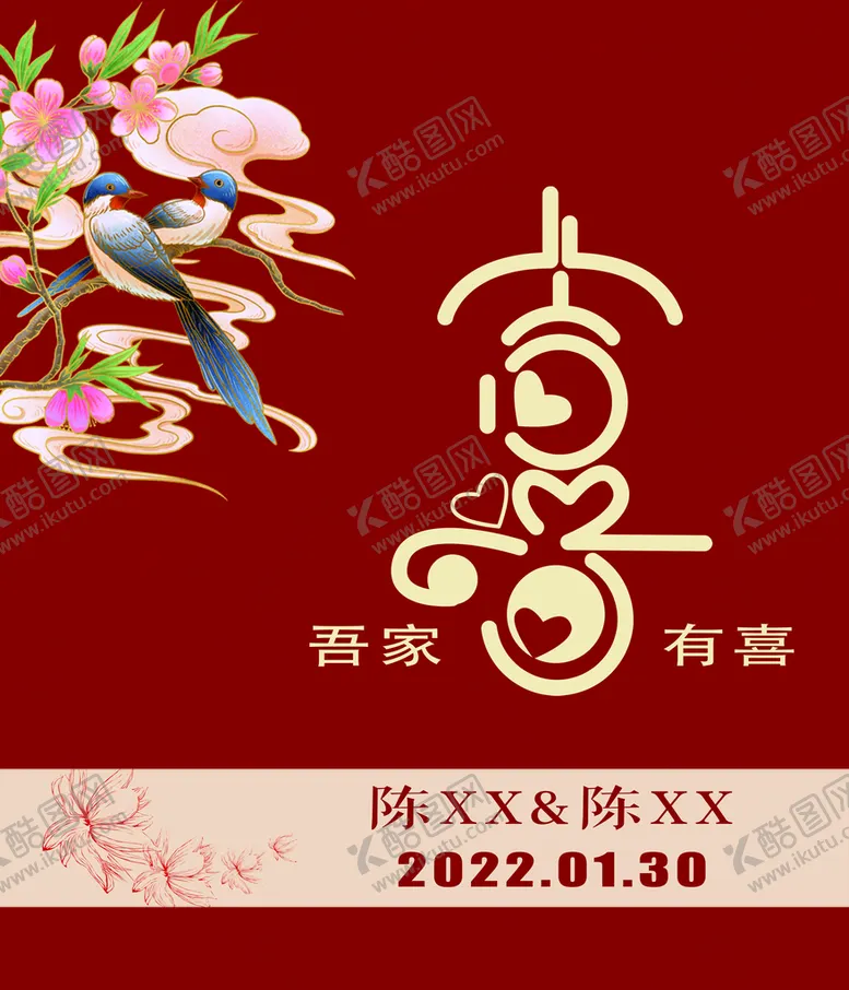 编号：01593209190813104208【酷图网】源文件下载-婚礼迎宾水牌