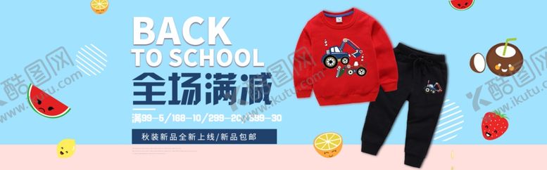 编号：63885407081004385931【酷图网】源文件下载-童装