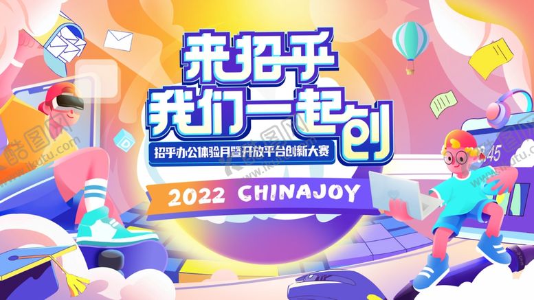 编号：22274201241131446690【酷图网】源文件下载-主视觉展板