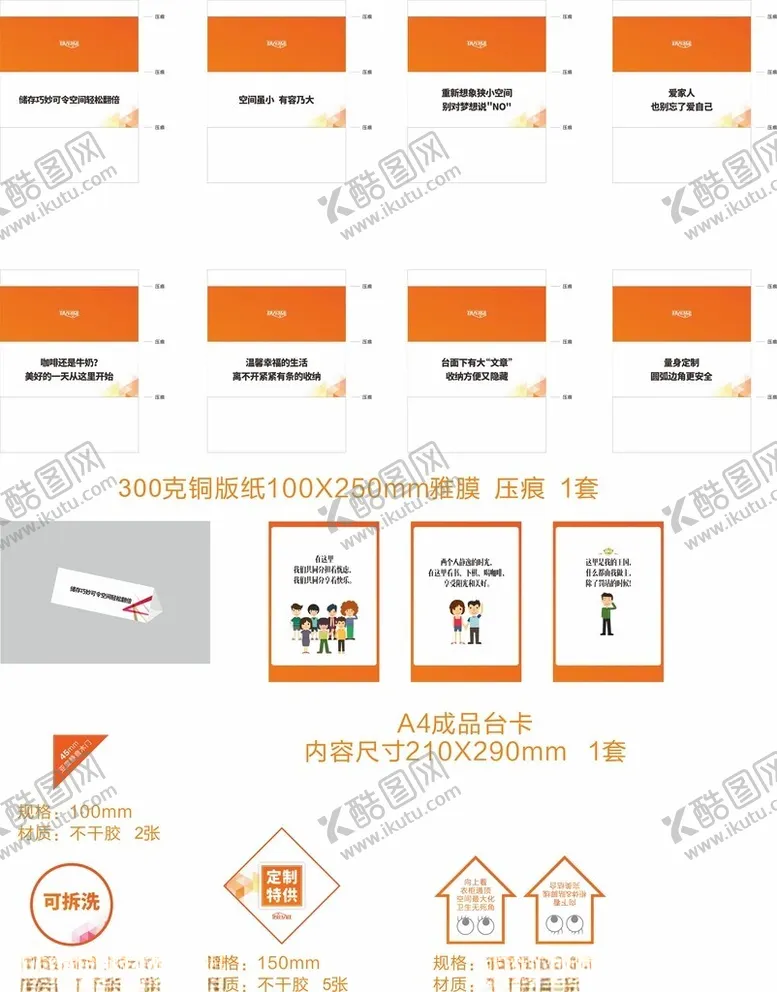 编号：77056402240219144222【酷图网】源文件下载-样板间人性化标签物料