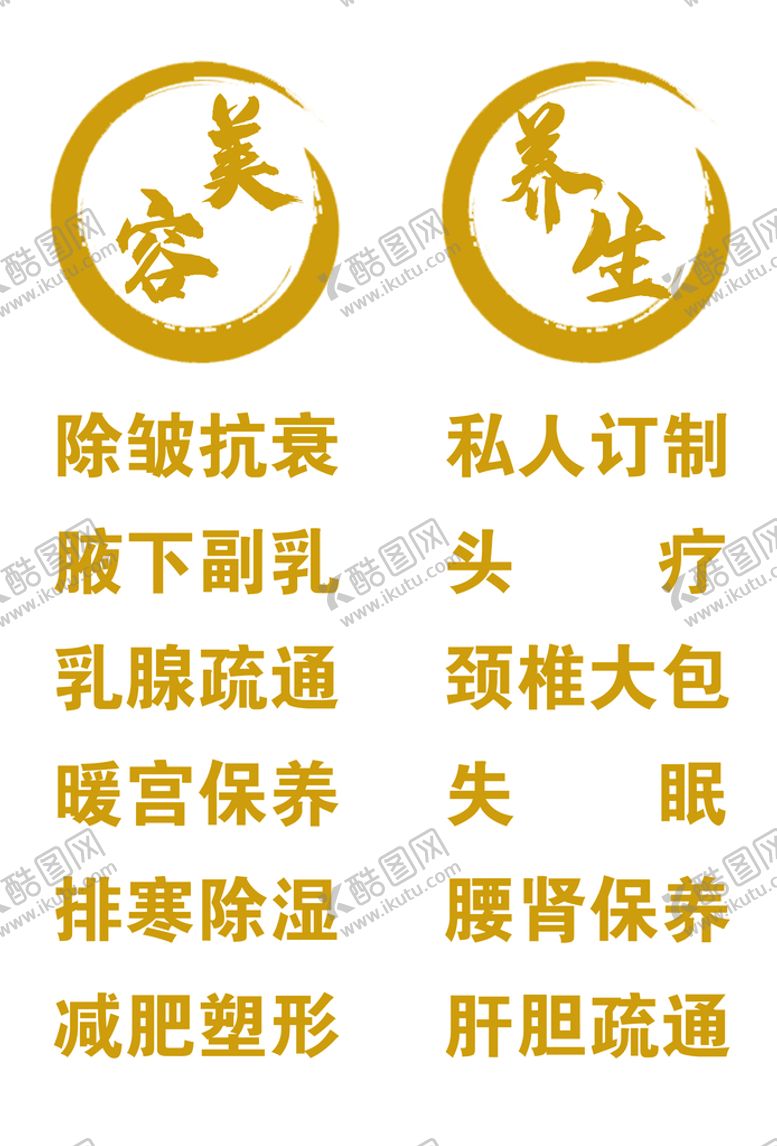 编号：14579009210102500527【酷图网】源文件下载-美容刻字