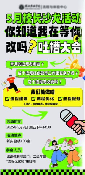 沙龙活动