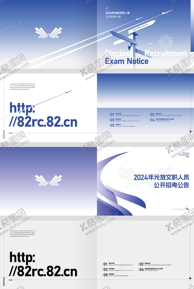 编号：15515912021345134446【酷图网】源文件下载-航空画册封面目录版式