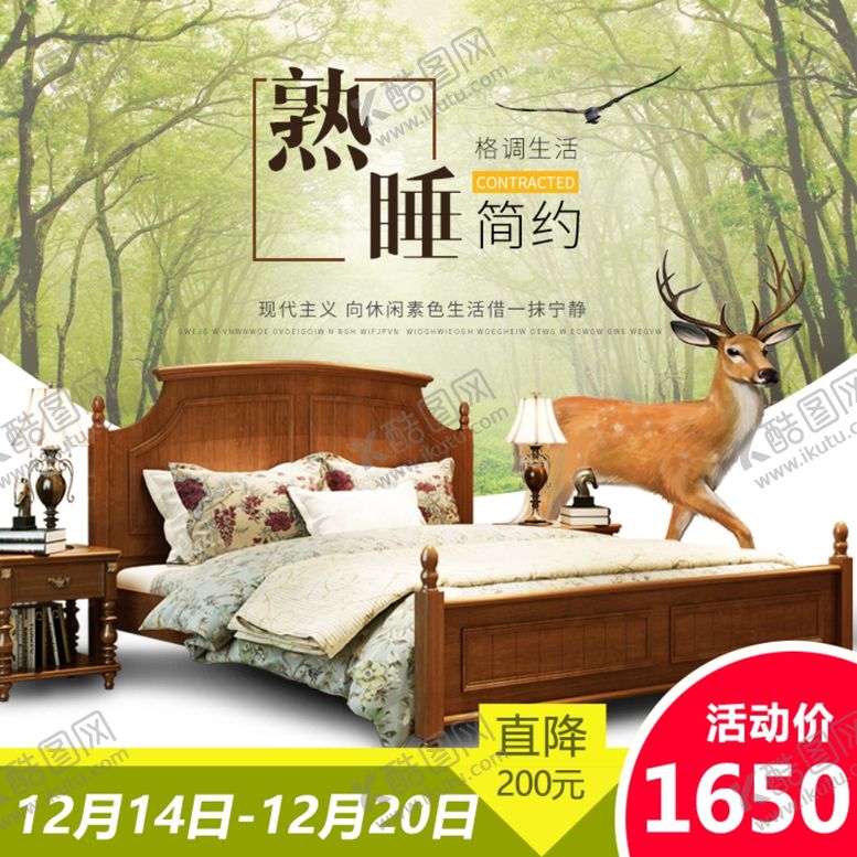 编号：41530310171635089275【酷图网】源文件下载-家具家装活动促销优惠淘宝主图