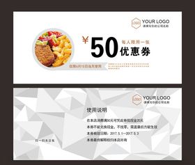餐饮优惠券