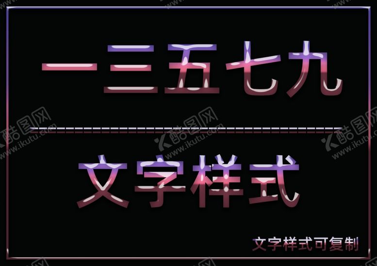 编号：63429105150153068059【酷图网】源文件下载-水晶效果样式