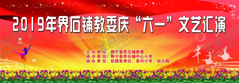编号：87610506190615387885【酷图网】源文件下载-活动背景