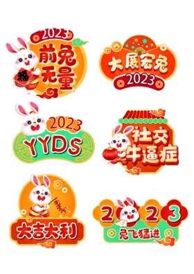 手举牌婚礼励志异形