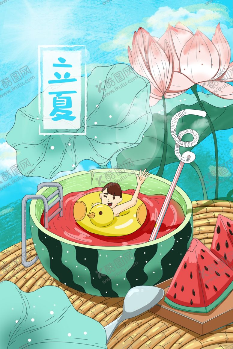 编号：85791101261127437920【酷图网】源文件下载-立夏插画