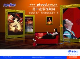 中国电信宽带