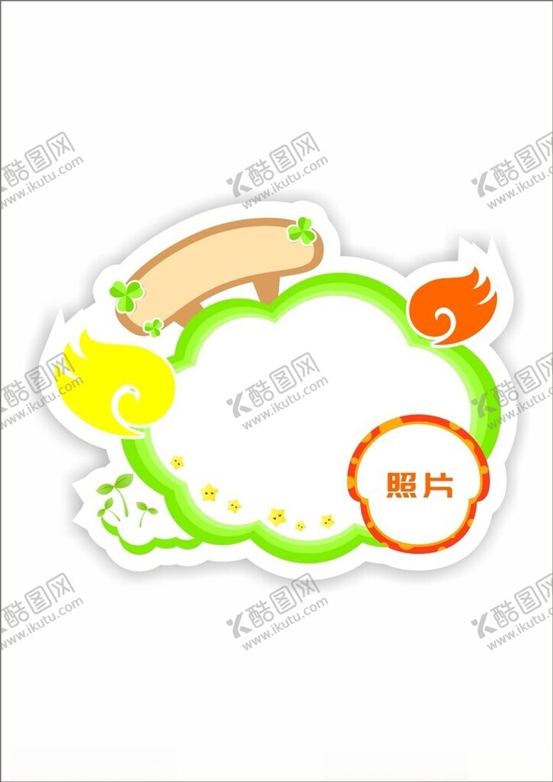 编号：82387902100944145994【酷图网】源文件下载-幼儿园加油牌图片