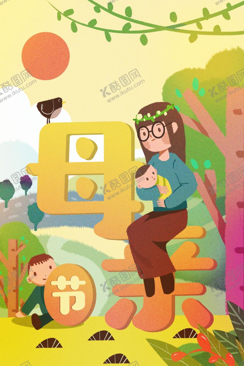 编号：37890707022036323610【酷图网】源文件下载-母子插画