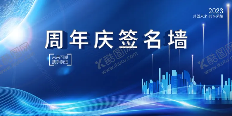 编号：37903002030326581176【酷图网】源文件下载-活动签到墙