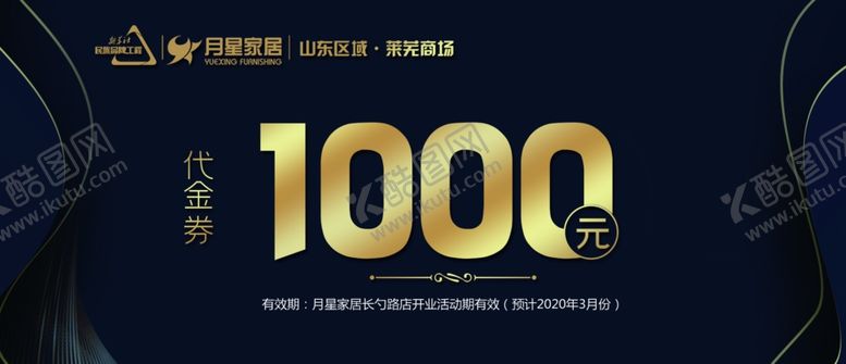 编号：25968807021643373474【酷图网】源文件下载-抵用券