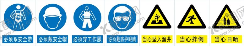 编号：57319207141510106580【酷图网】源文件下载-安全标识
