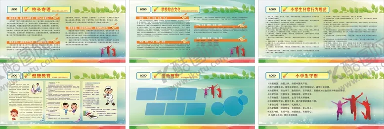编号：52845110270015449673【酷图网】源文件下载-学校宣传文化