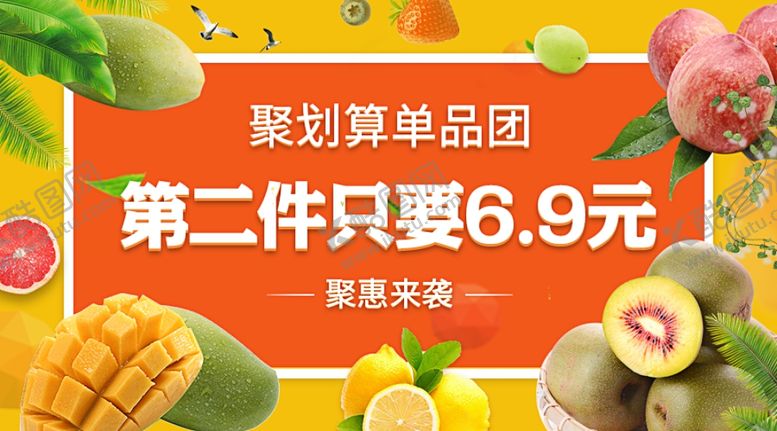 编号：19624609212031285736【酷图网】源文件下载-水果海报