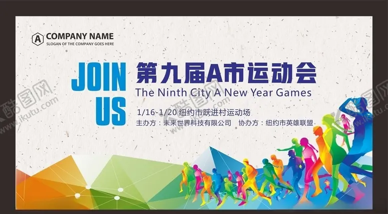 编号：89868209171239022026【酷图网】源文件下载-运动会背景