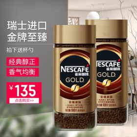 淘宝主图直通车亚发雀巢
