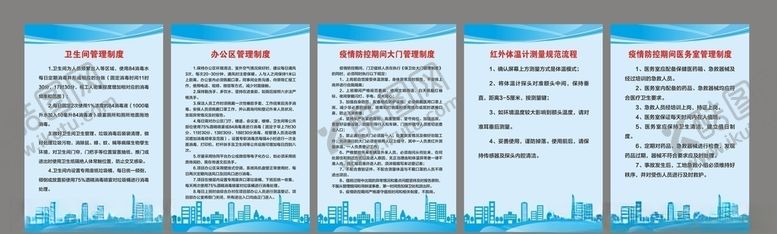 编号：43104409250014095074【酷图网】源文件下载-岗位职责消杀制度