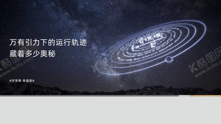 编号：44924710171128346957【酷图网】源文件下载-地产宇宙风格微信