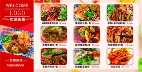 餐饮 早餐 海报 菜牌
