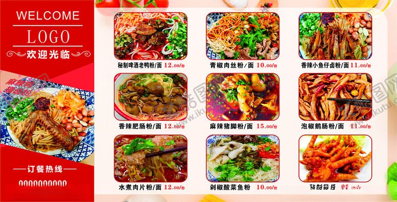编号：51699006300603588101【酷图网】源文件下载-早餐店菜牌菜单