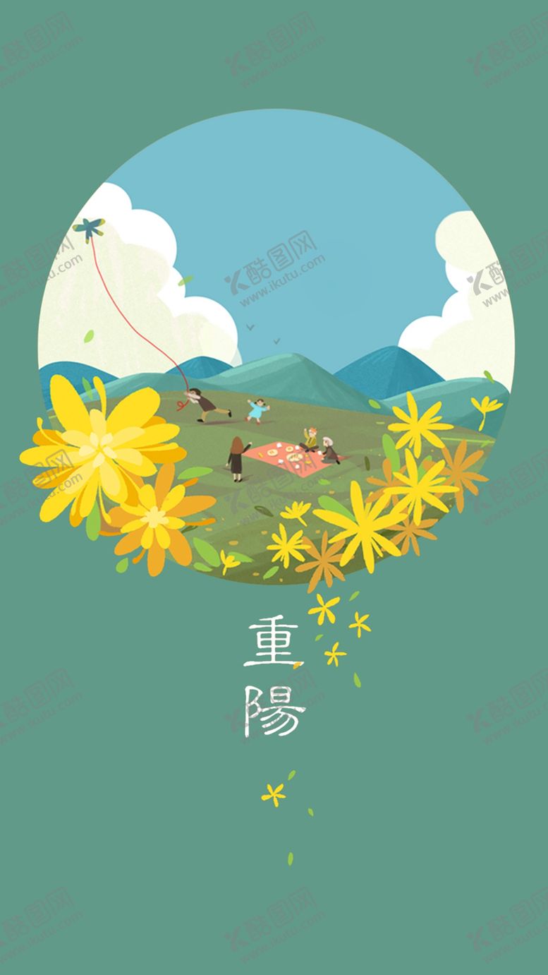 编号：28769406250022056298【酷图网】源文件下载-重阳节海报