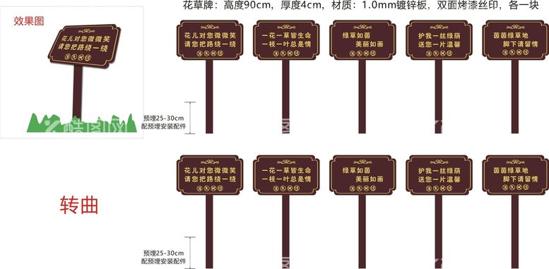 编号：90454711172351168926【酷图网】源文件下载-花草牌