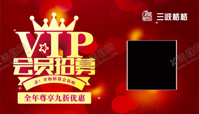 编号：81000410121904592043【酷图网】源文件下载-会员卡