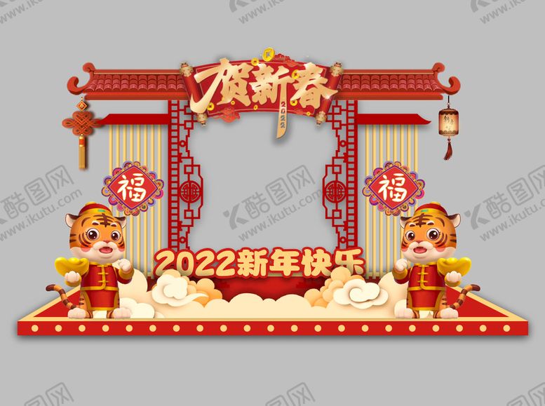 编号：98423509210209394071【酷图网】源文件下载-新年美陈 