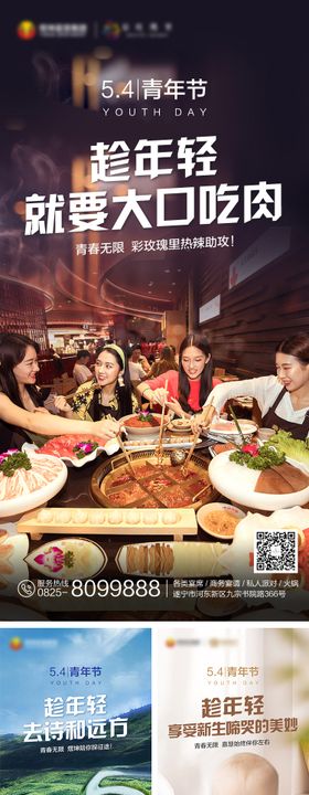 青年节海报