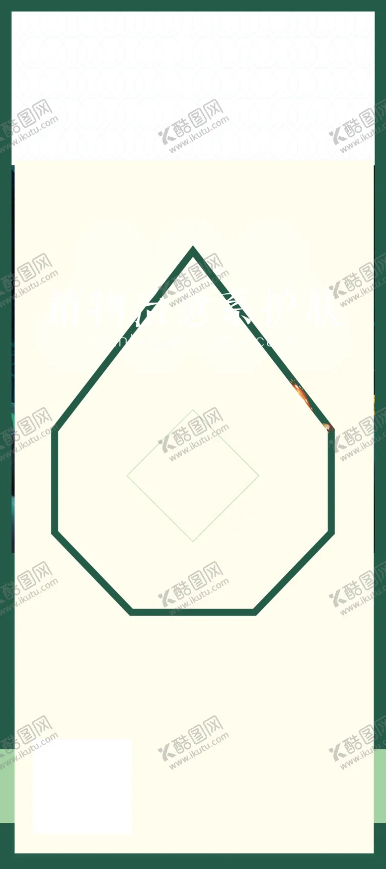 编号：26759302192302363919【酷图网】源文件下载-化妆品广告