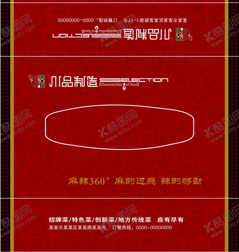 编号：29408709120041012396【酷图网】源文件下载-纸巾印刷纸品包装盒设计