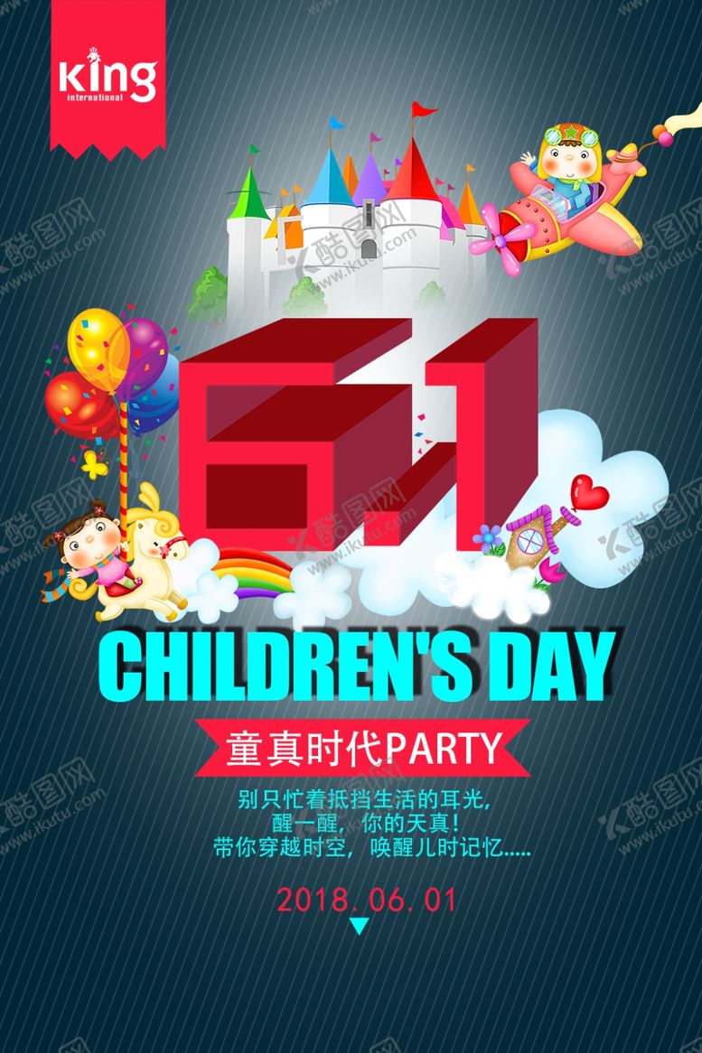 编号：11059607021830327555【酷图网】源文件下载-儿童节素材