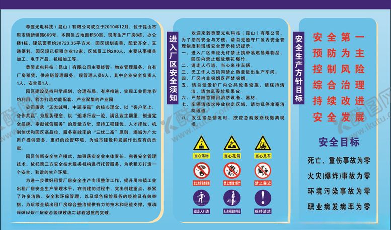 编号：16612906250811357764【酷图网】源文件下载-安全生产