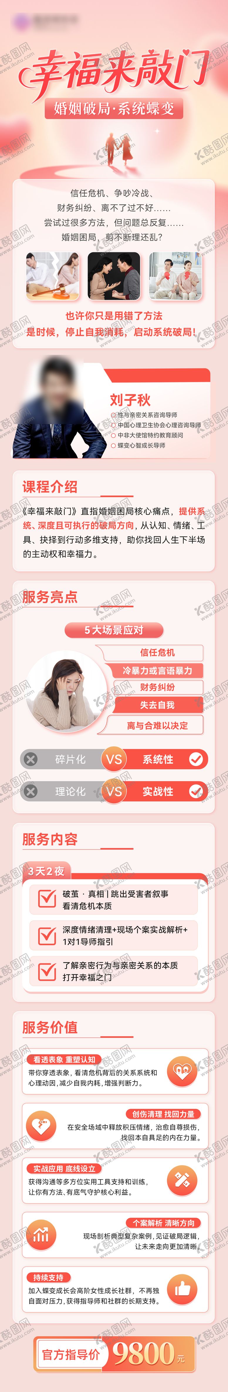 编号：27415504081619078920【酷图网】源文件下载-人物海报