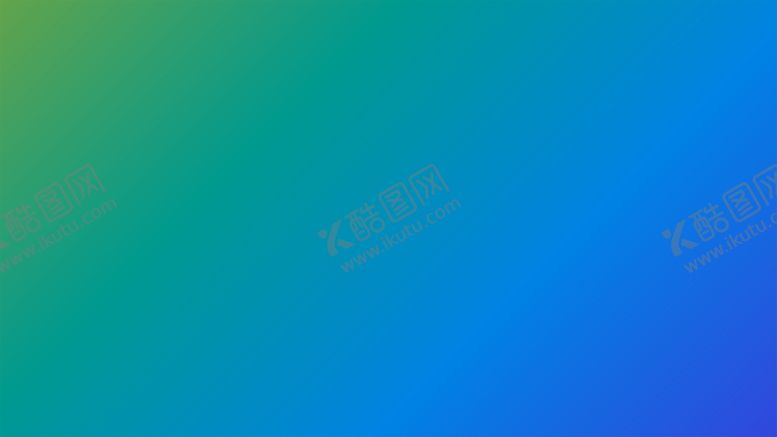 编号：20194002032135318243【酷图网】源文件下载-渐变背景素材