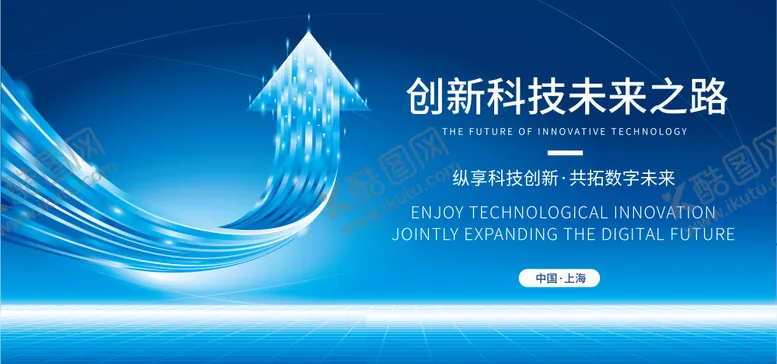 编号：61721411260233215334【酷图网】源文件下载-未来科技背景板