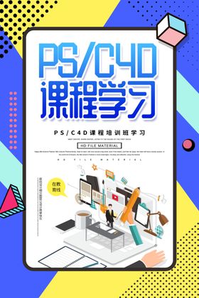 技能培训